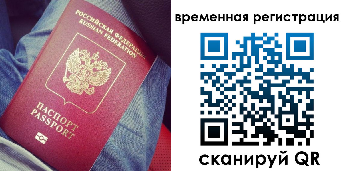 прописка в Заинске