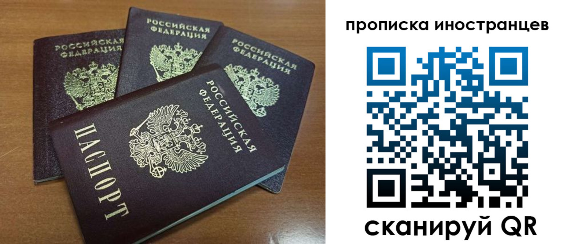 временная прописка в Заинске